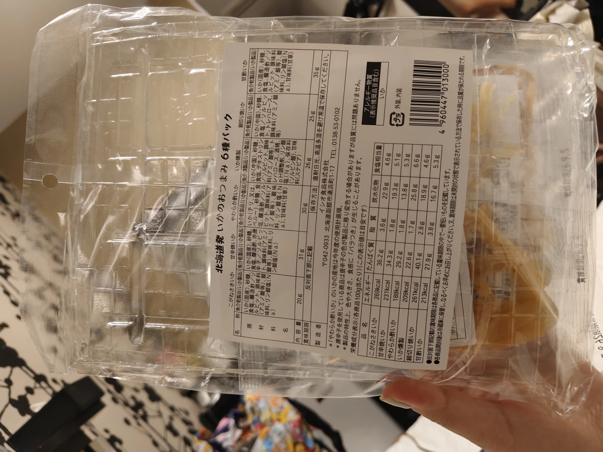 北海道發魷魚下酒菜6種組合
