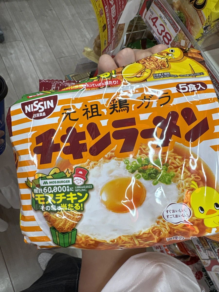 日清元祖雞湯拉麵 (5入袋裝)