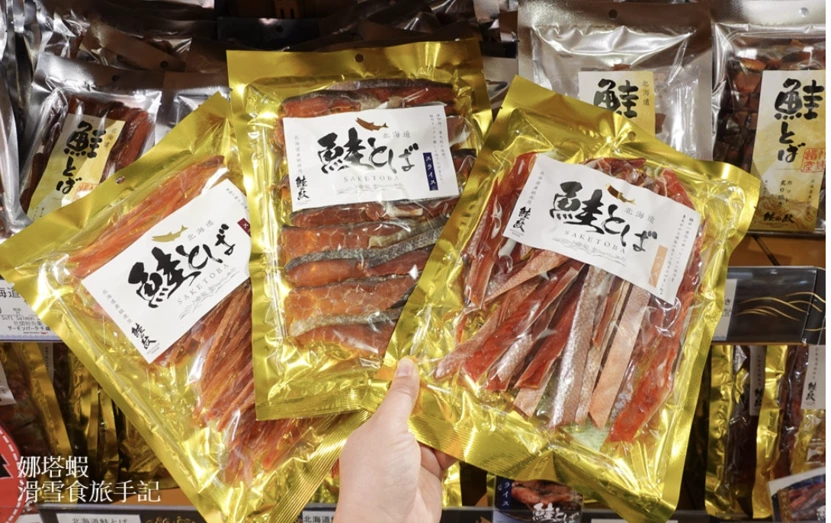 北海道鮭魚乾 (鮭とば)