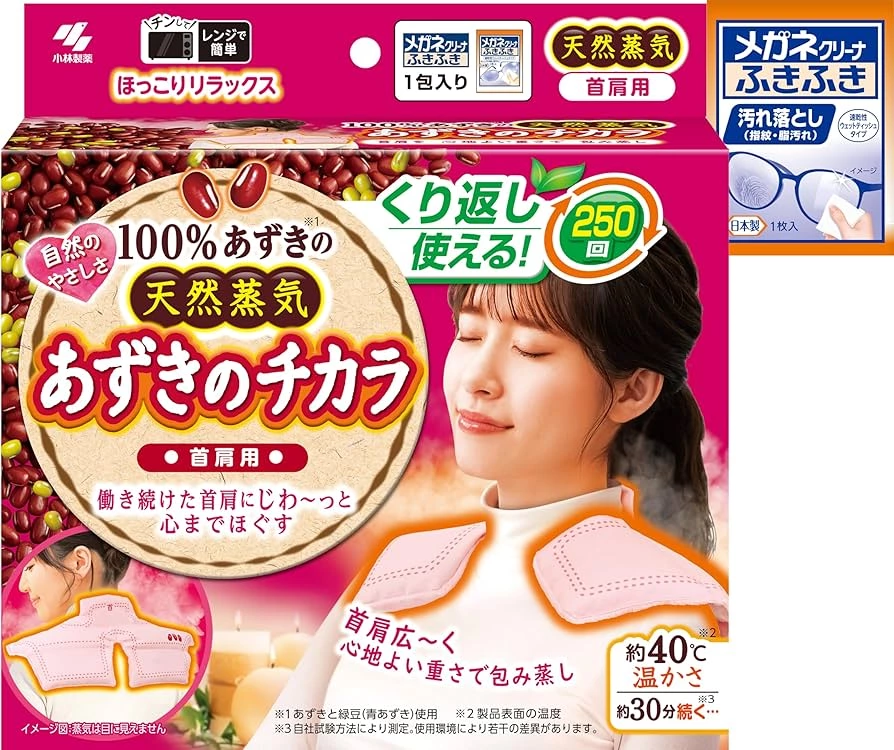 小林製藥紅豆蒸汽熱敷墊 (首肩用) 附贈眼鏡擦拭布