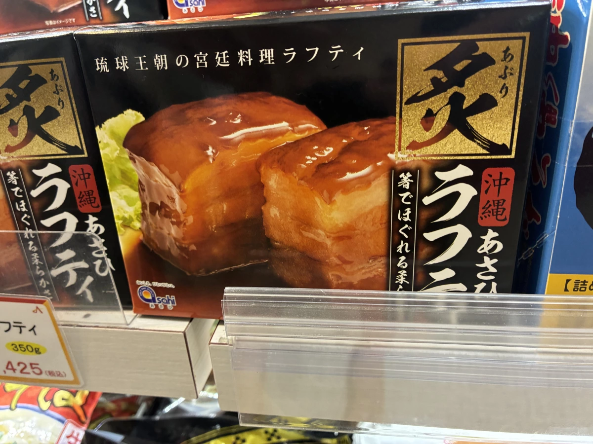 沖繩あさひ 炙燒沖繩燉豬肉 (炙りラフティ) 350g