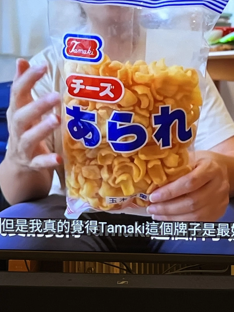 玉木製菓起司米菓 (Tamaki Cheese Arare)