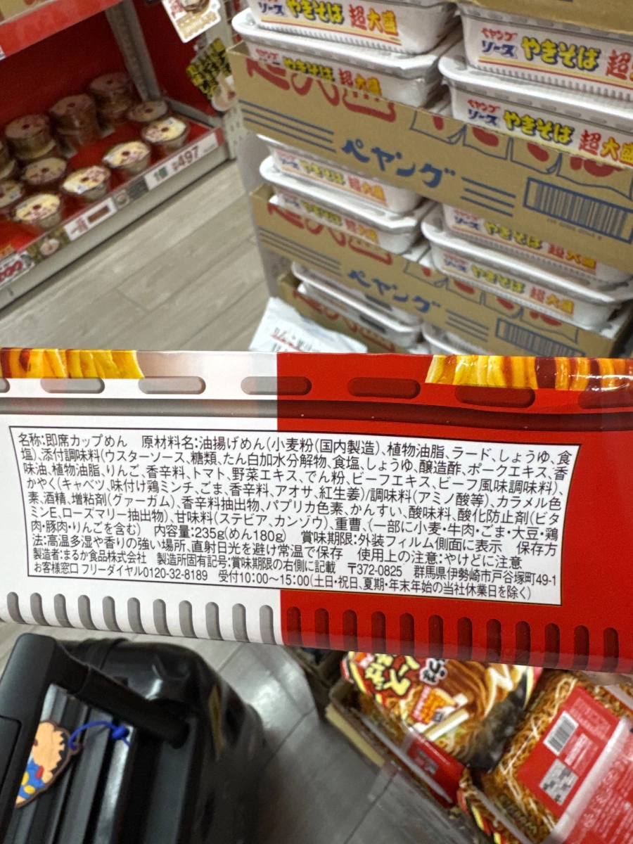 Peyoung 超大盛醬汁炒麵