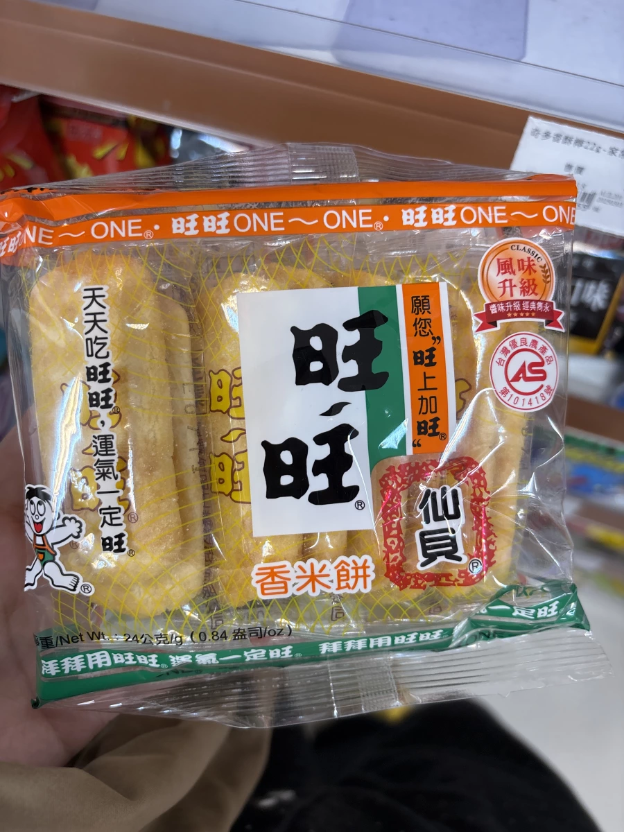 旺旺仙貝香米餅