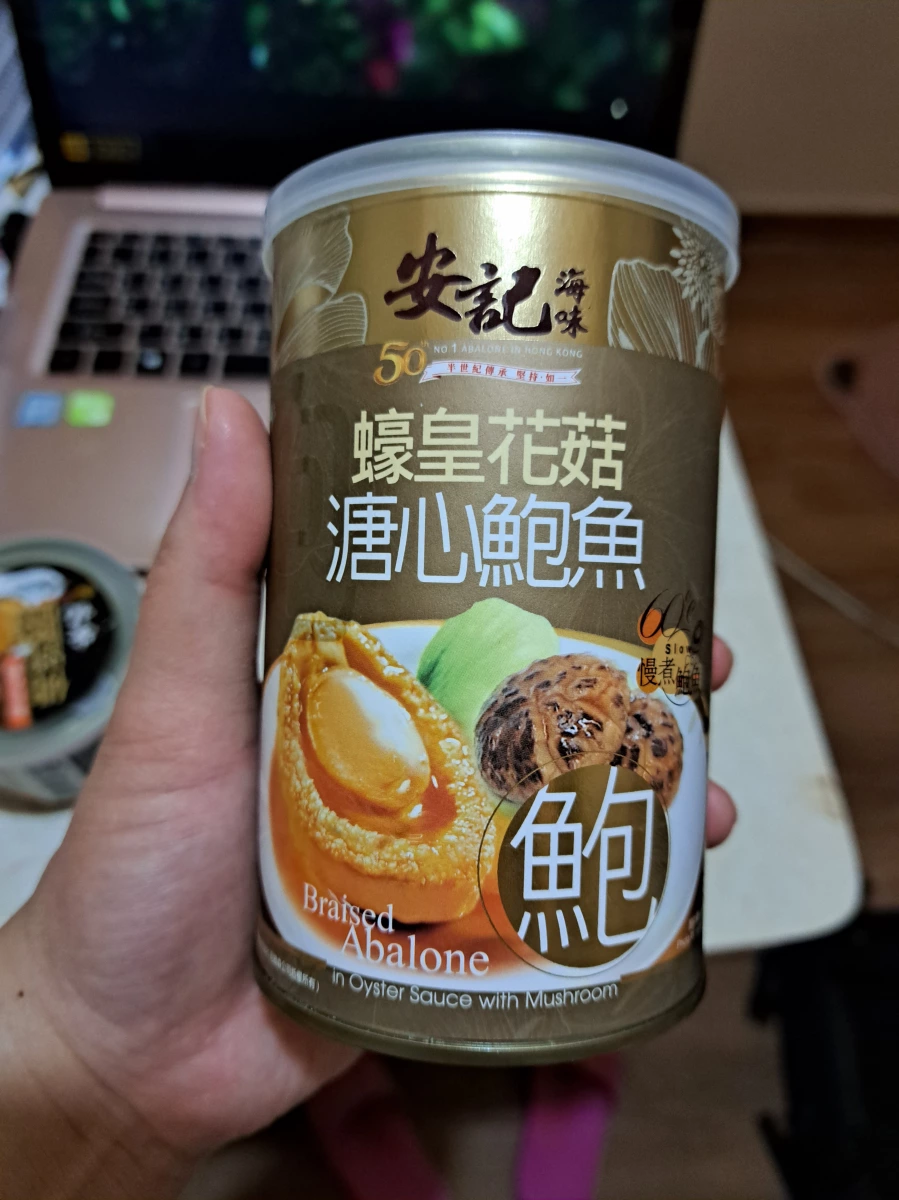 安記蠔皇花菇溏心鮑魚