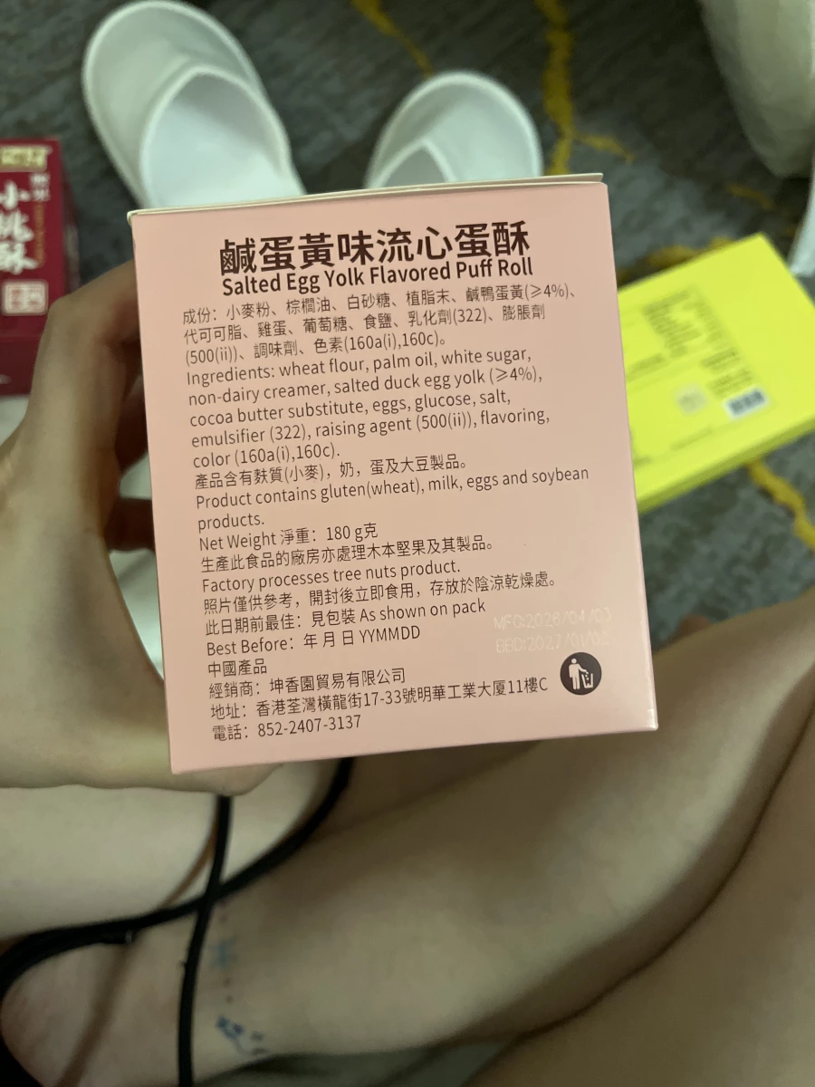 哥布林×恬恬思 GOBLIN 鹹蛋黃味流心蛋酥
