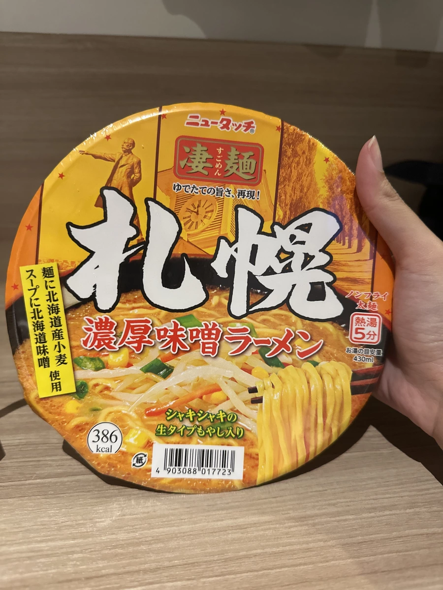 New Touch 凄麵 札幌濃厚味噌拉麵