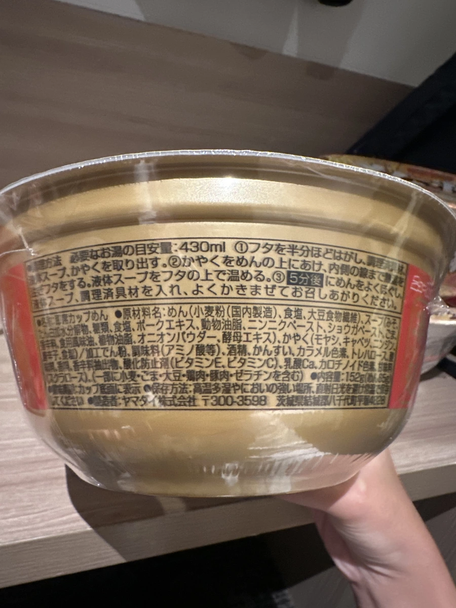 凄麵（Sugomen）味噌口味泡麵
