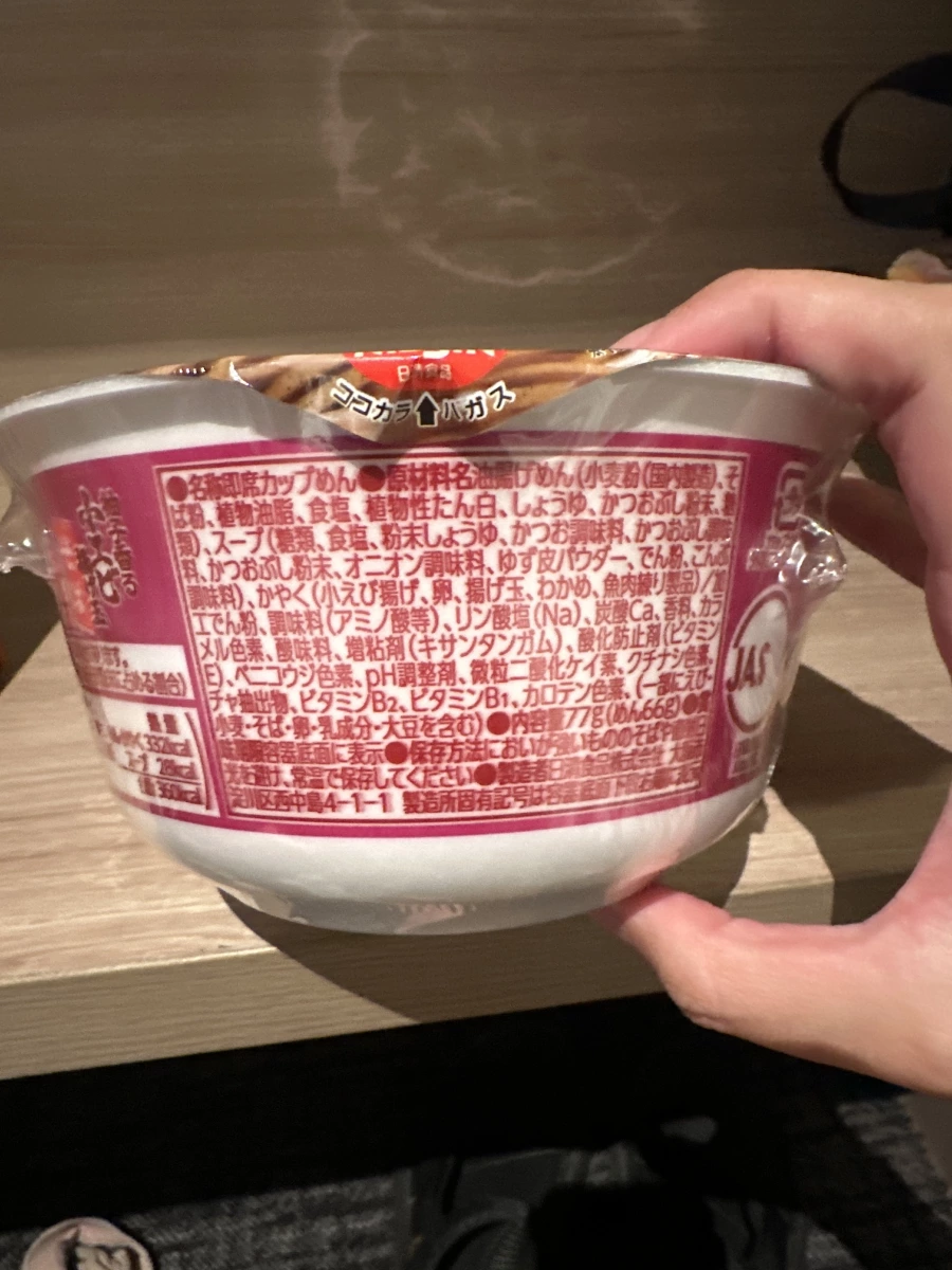 日清どん兵衛 柚子香小蝦天婦羅蕎麥麵