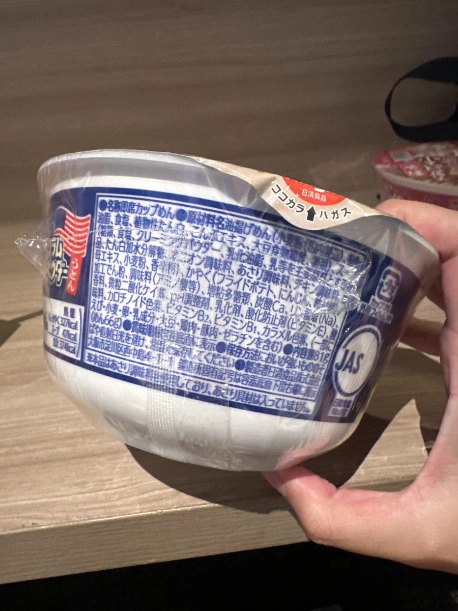 日清兵衛波士頓風蛤蜊巧達烏龍麵