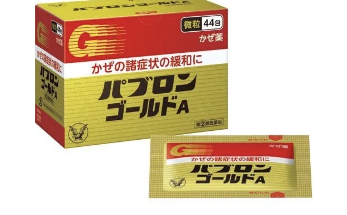 大正製藥 Pabron Gold A 感冒微粒 (44包裝)