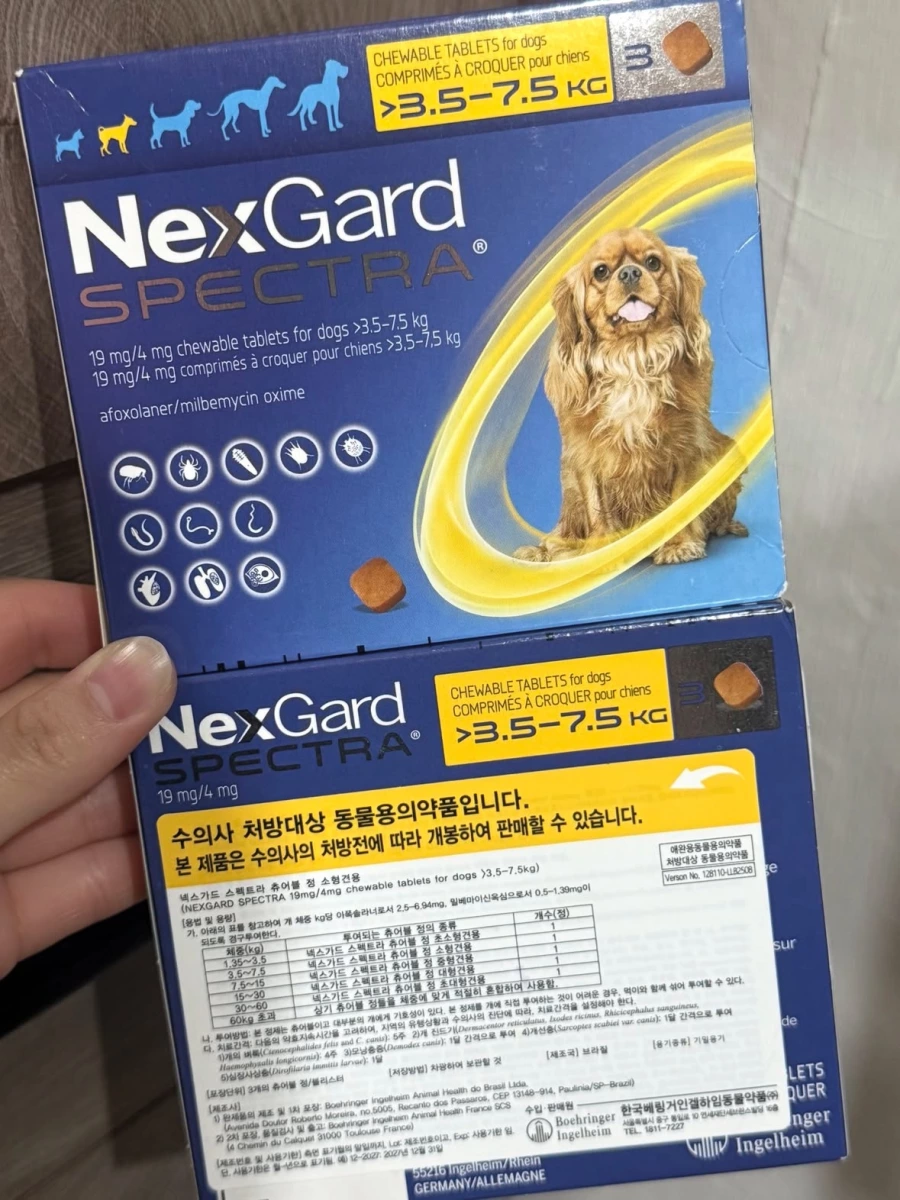 NexGard SPECTRA 杜蟲除蚤咀嚼錠（3.5-7.5公斤小型犬用）
