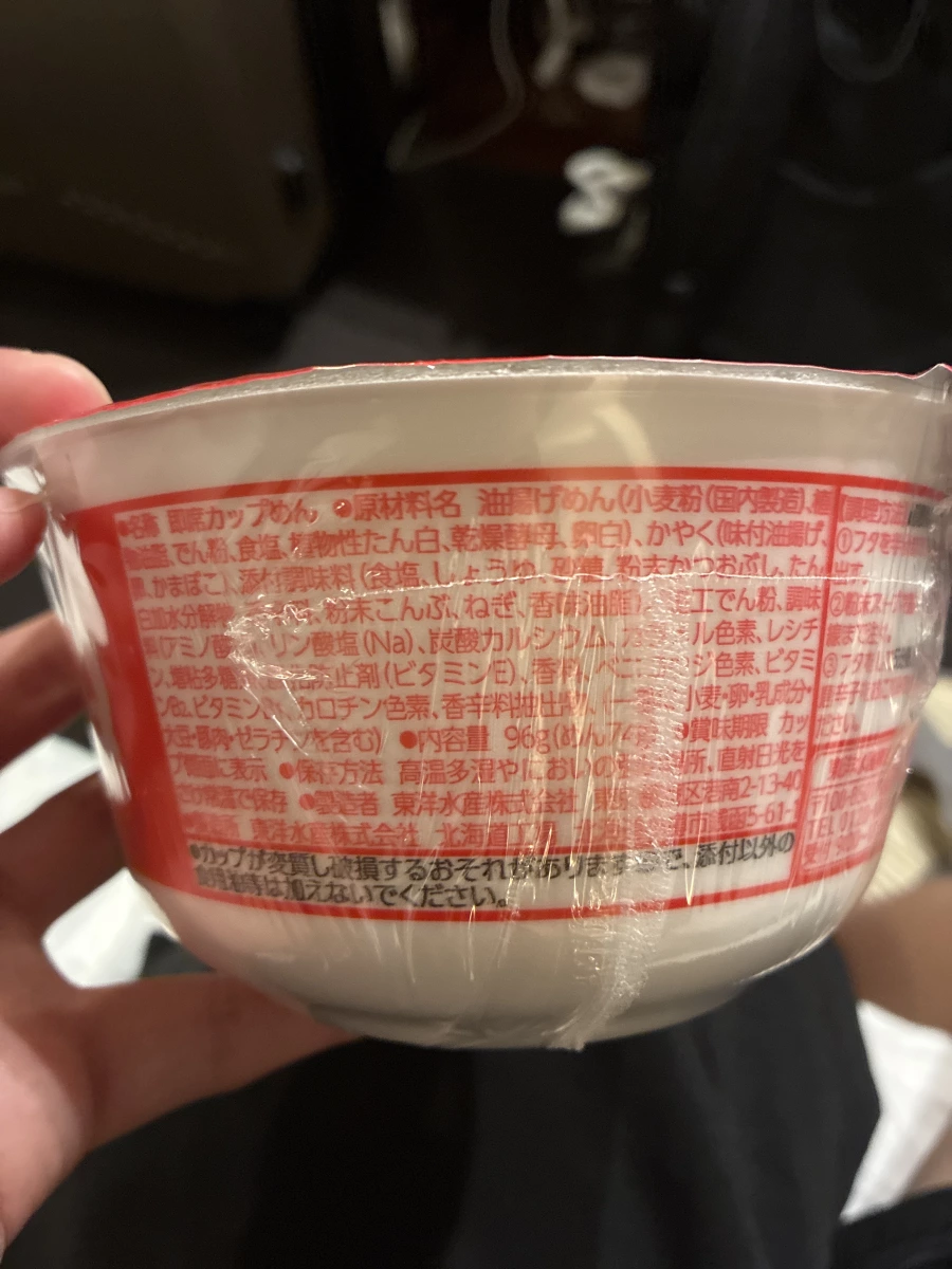 東洋水產 赤いきつね 烏龍麵 (北海道限定)