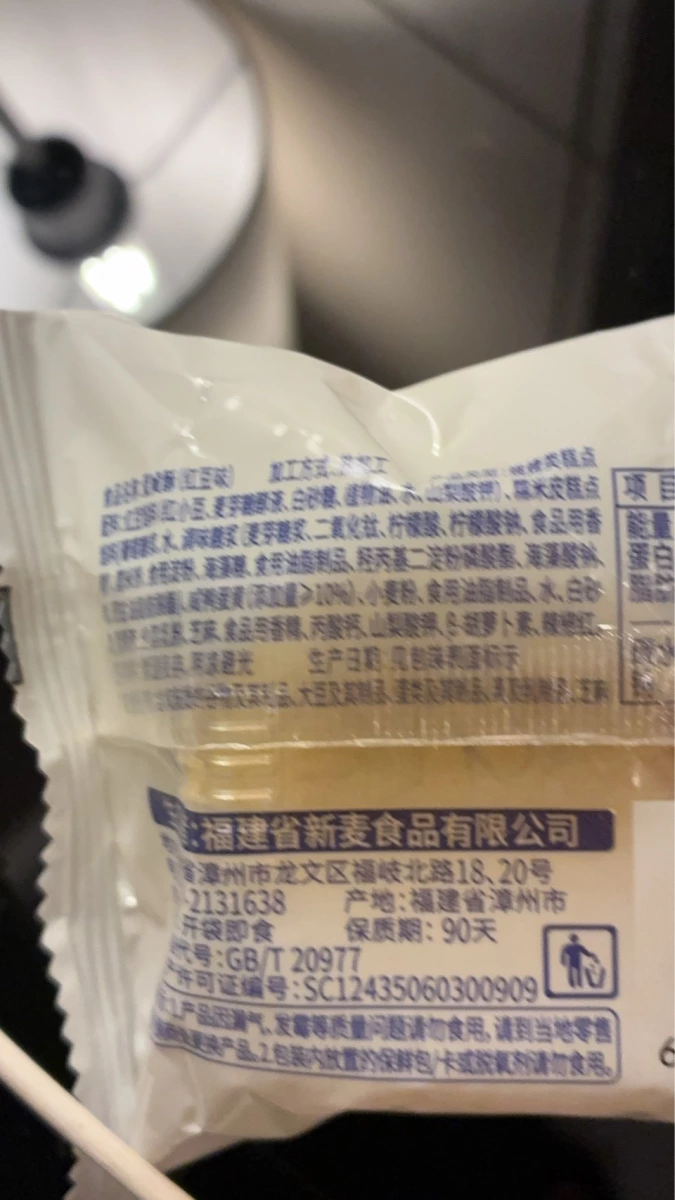 新麥潮蛋黃酥