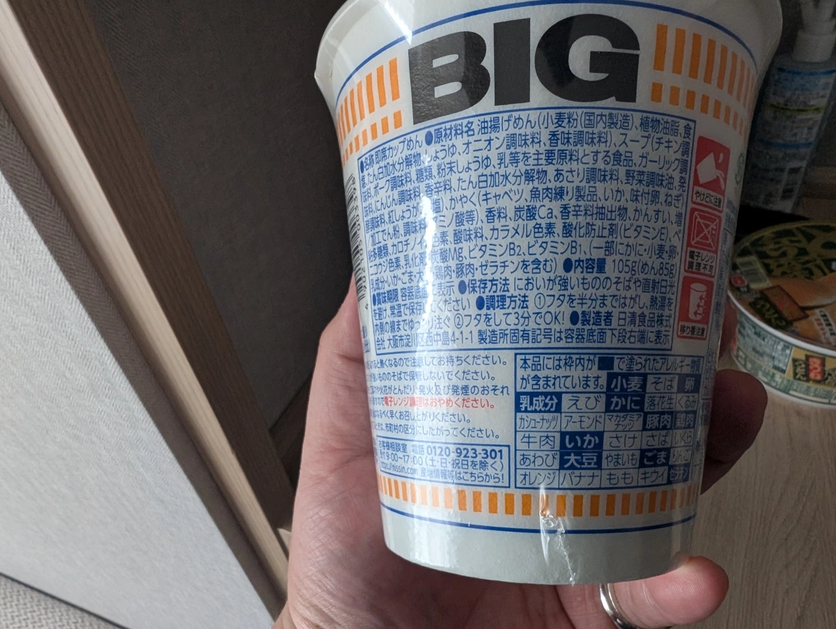 日清杯麵海鮮口味 BIG