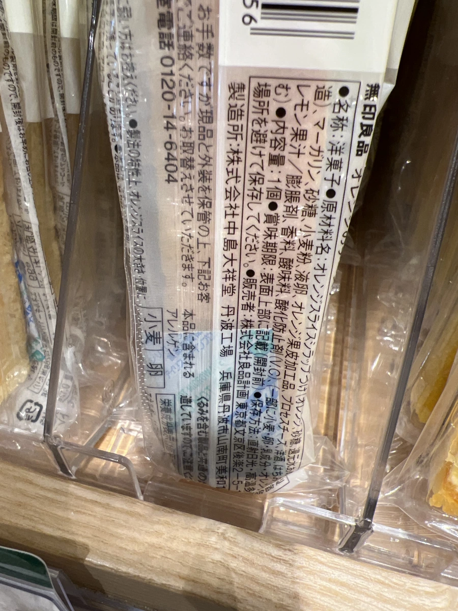 MUJI 無印良品 柳橙起司蛋糕