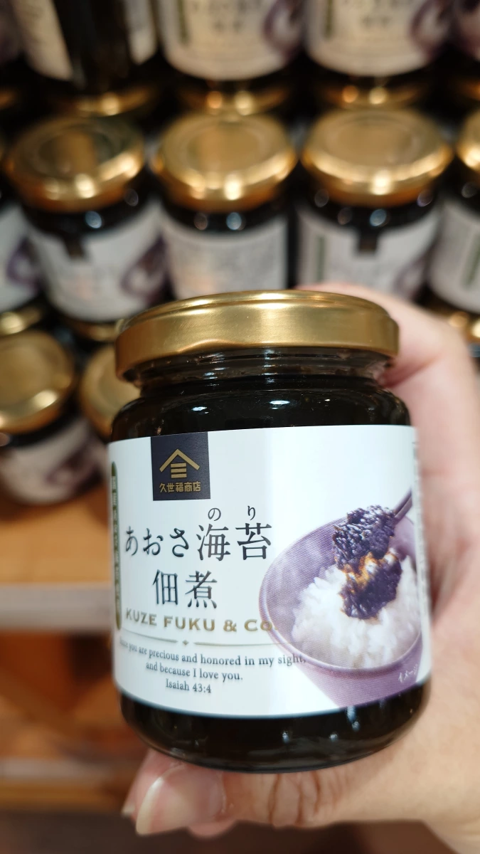 久世福商店 あおさ海苔佃煮