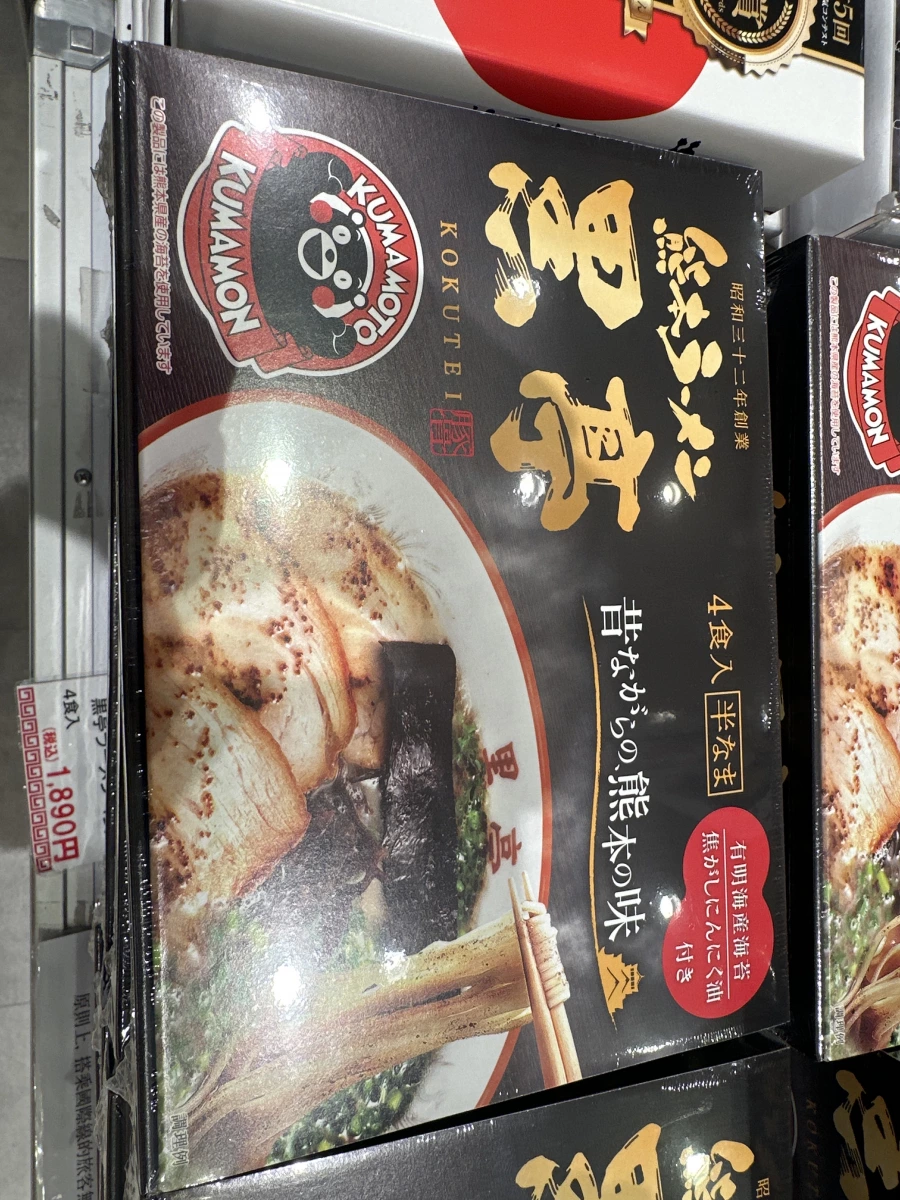 熊本黑亭拉麵 (4食入)