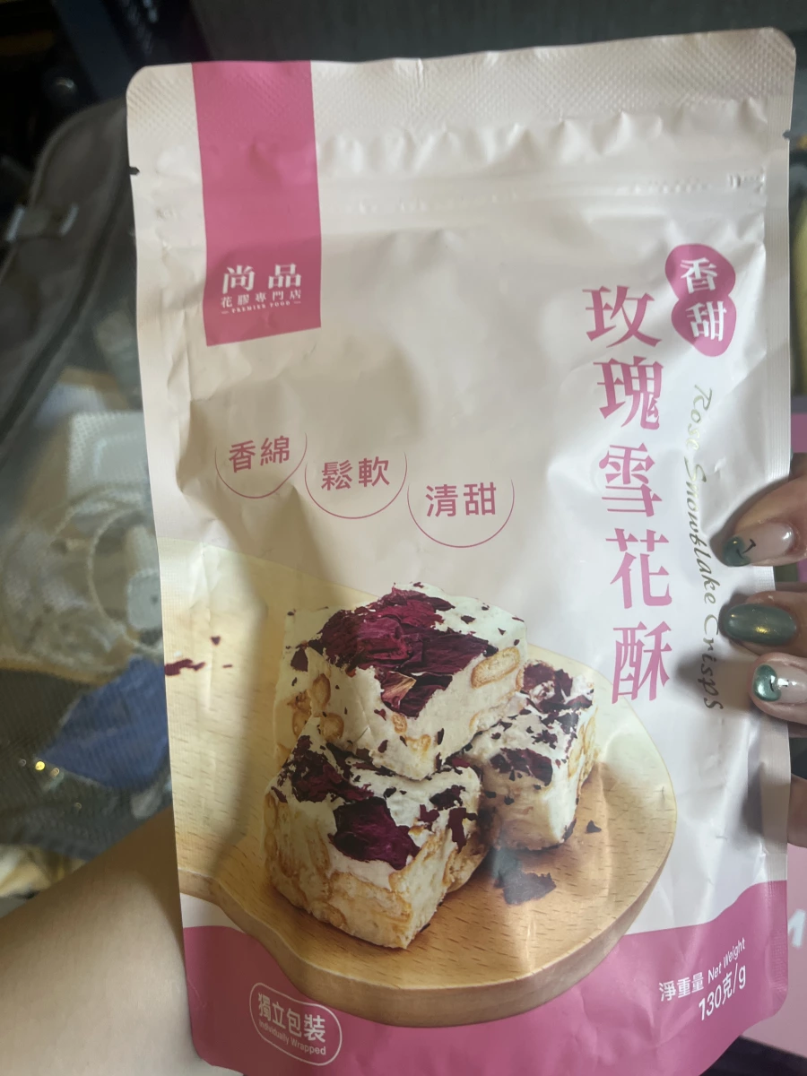 尚品玫瑰雪花酥