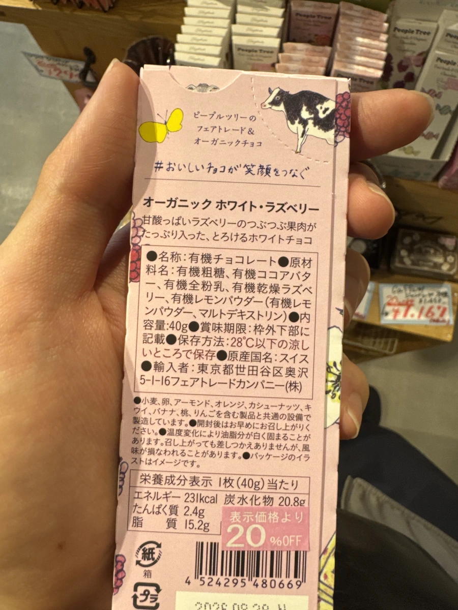 People Tree 有機白巧克力（覆盆子口味）