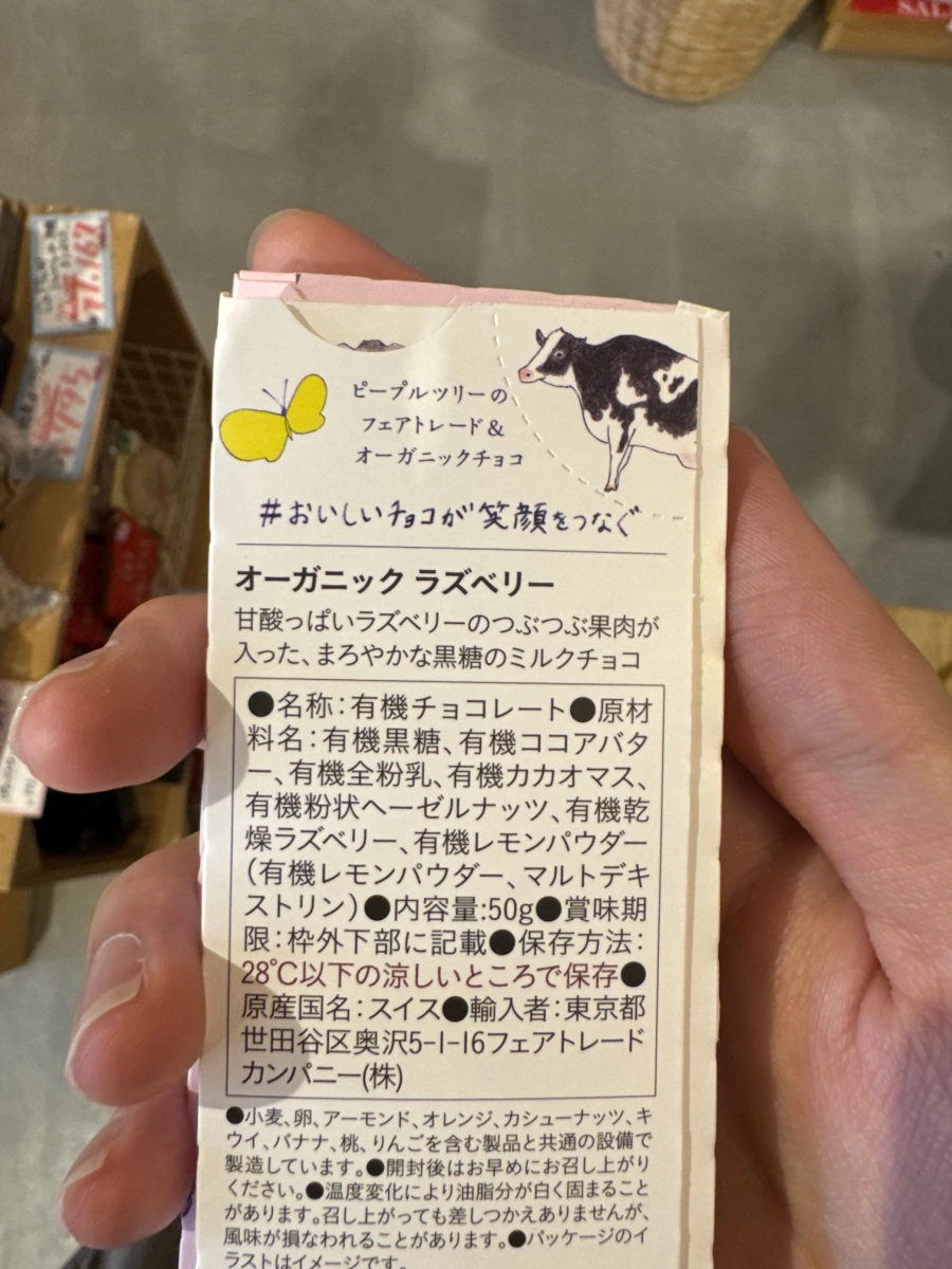 People Tree 有機覆盆子牛奶巧克力