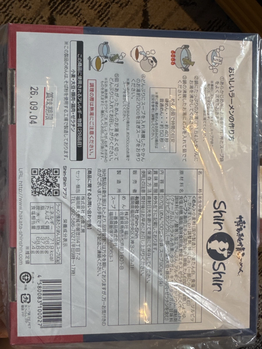 博多純情拉麵 Shin-Shin（半生麵禮盒）