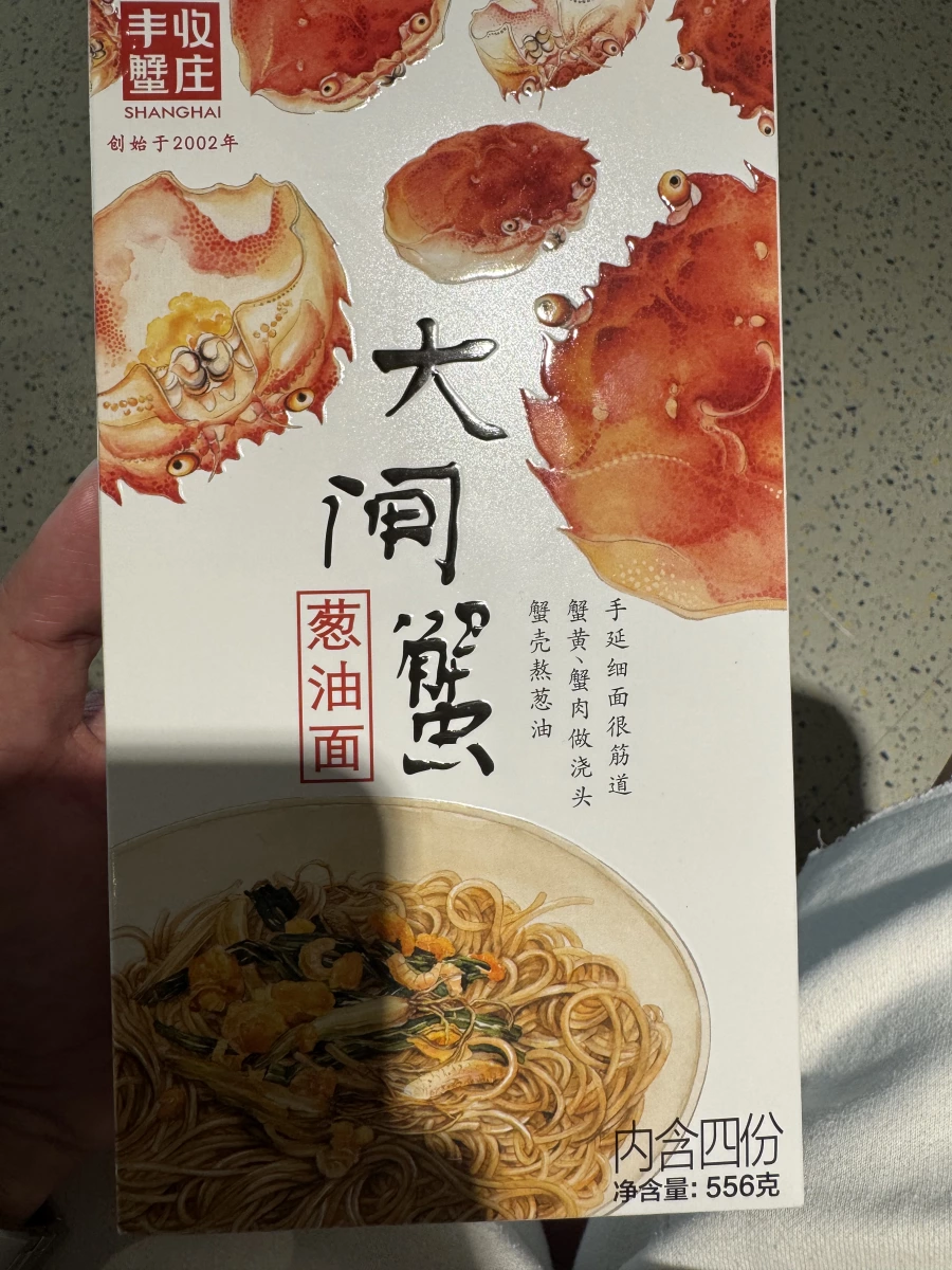 豐收蟹莊大閘蟹蔥油面