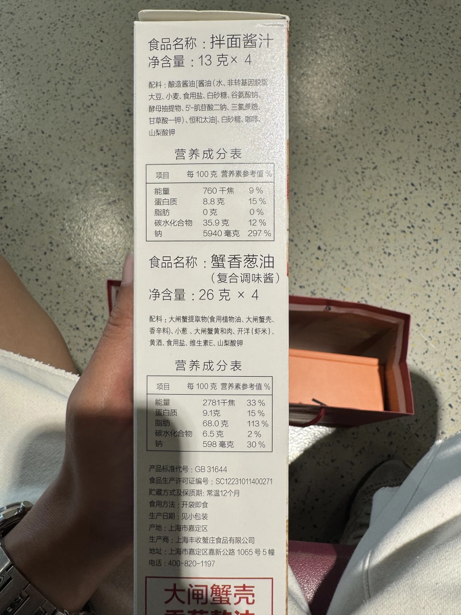 豐收蟹莊大閘蟹蔥油面