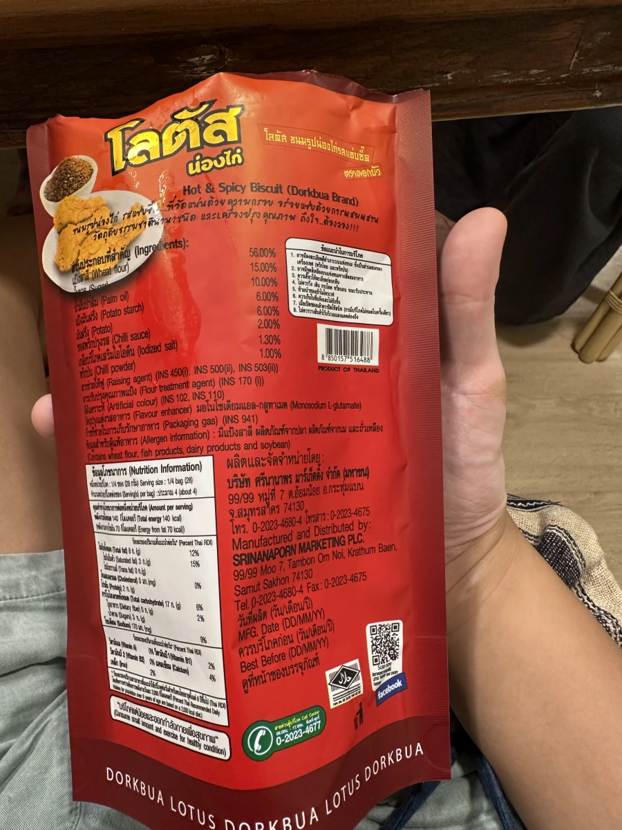 Dorkbua Lotus 泰國雞腿造型餅乾 (辣味)