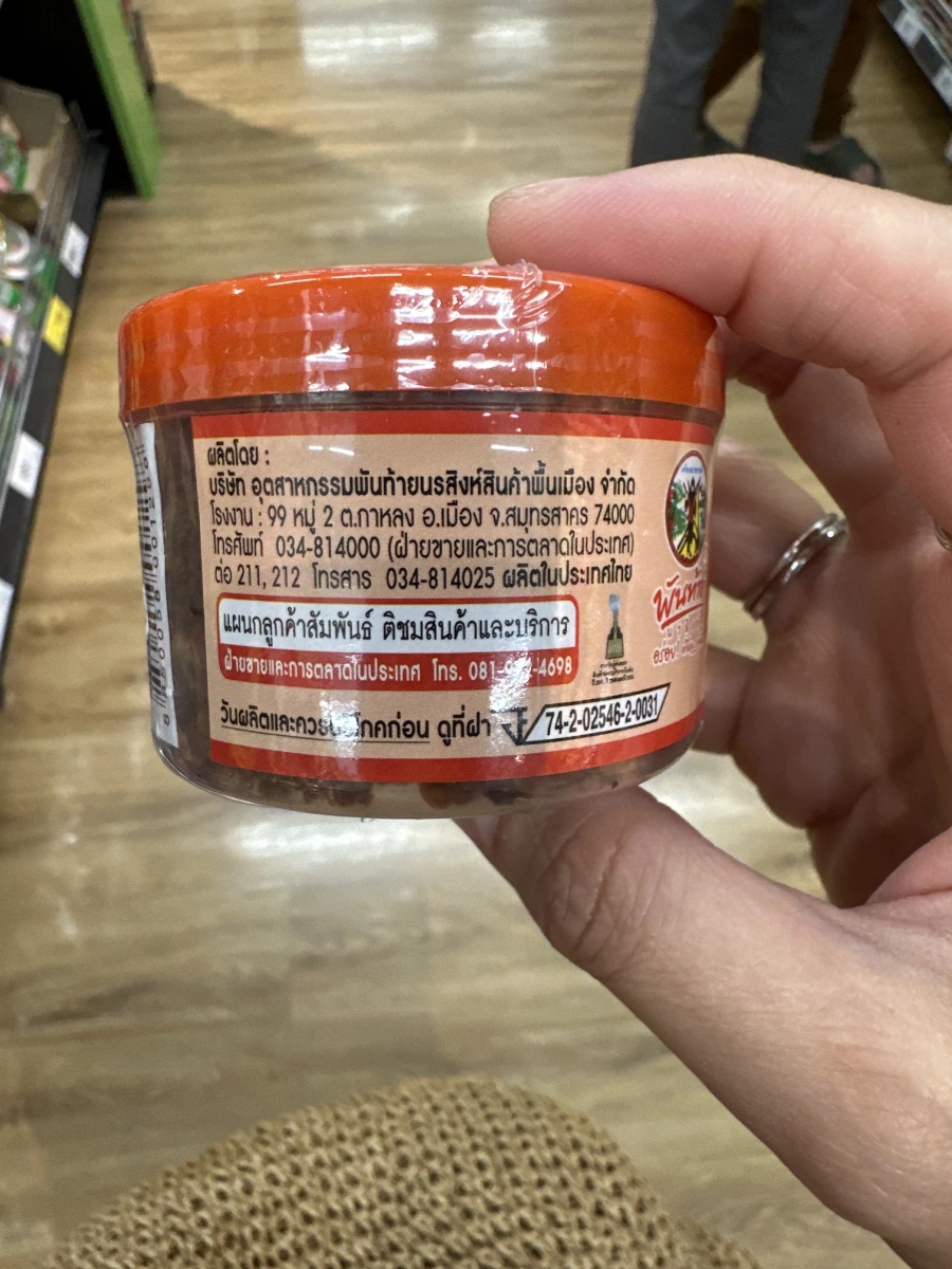 Pantainorasingh 泰式辣椒膏