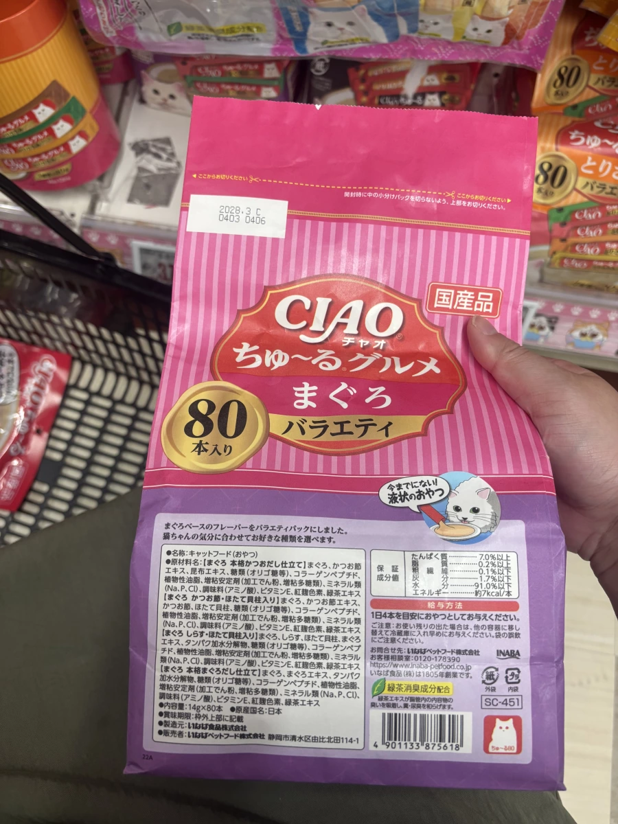CIAO 啾嚕貓肉泥鮪魚綜合組 (80入)