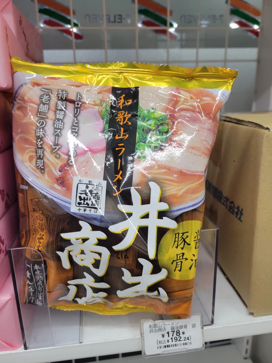 井出商店和歌山醬油豚骨拉麵