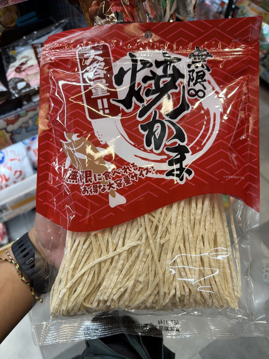 無限∞ 烤魚條 (燒蒲鉾)