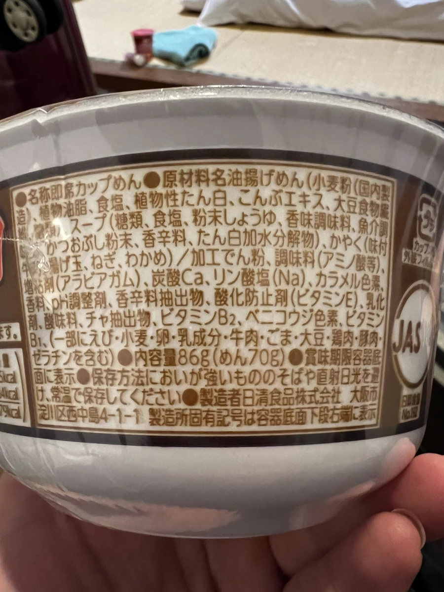 日清兵衛濃郁牛肉烏龍麵