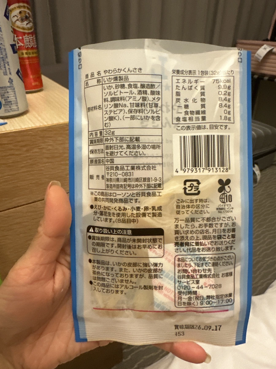 Lawson 燻製軟魷魚絲 (やわらか くんさき)