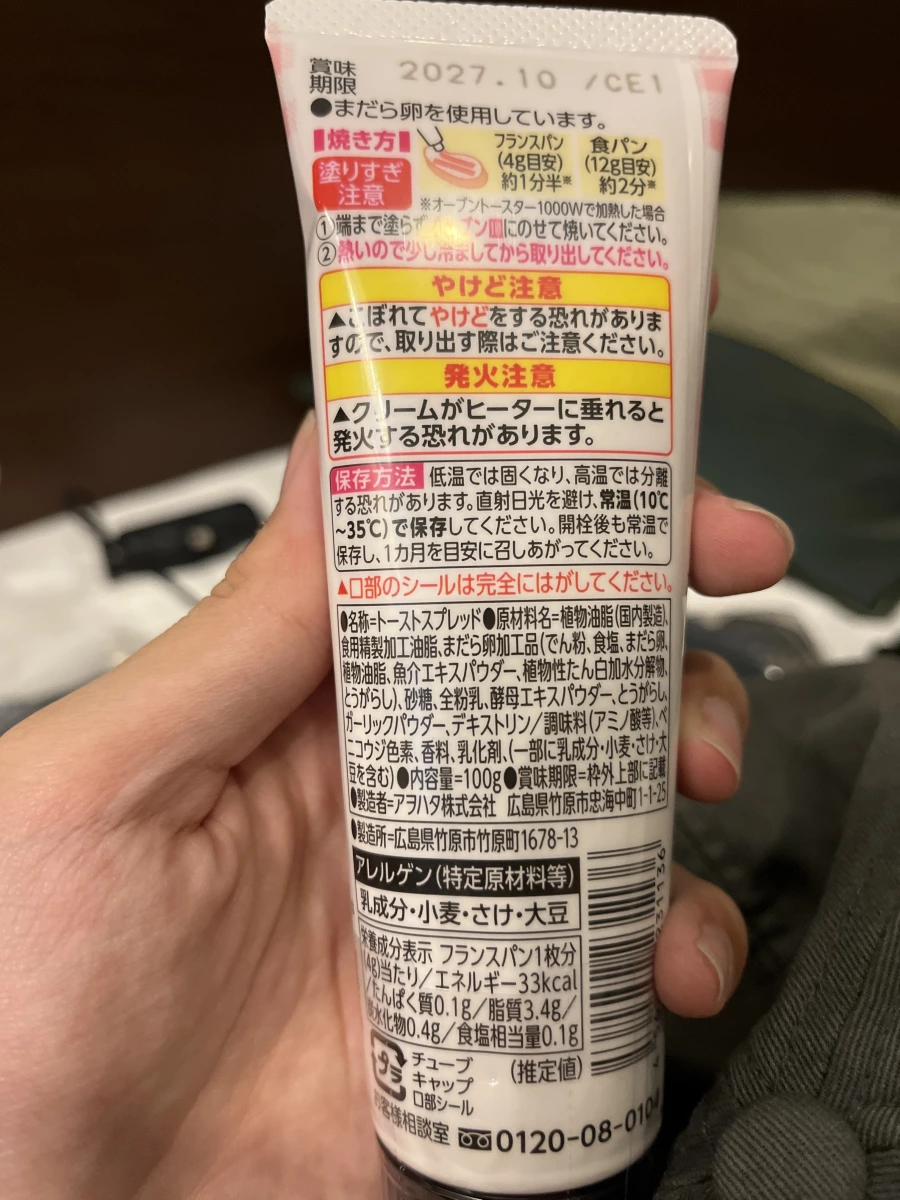 VERDE 明太子法式吐司抹醬