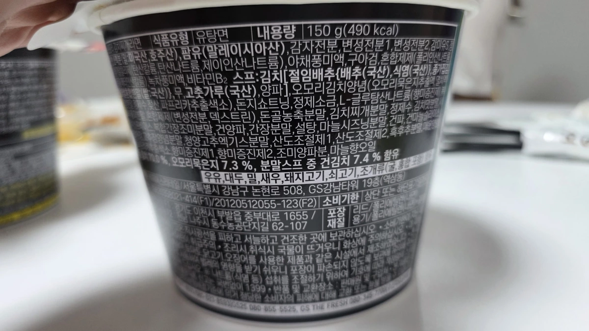 GS Retail YOU US Omori 泡菜鍋拉麵