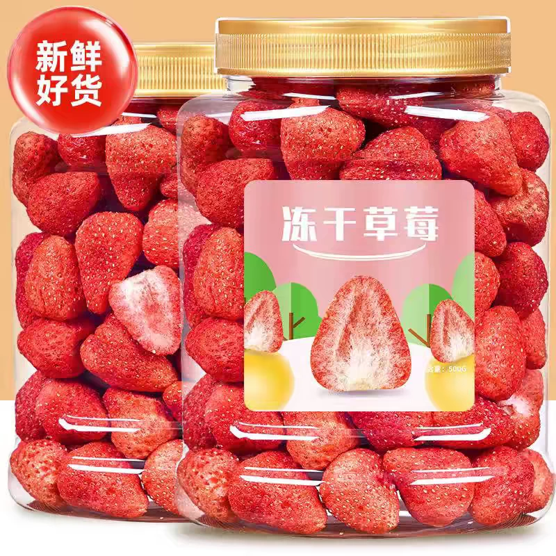 凍乾草莓