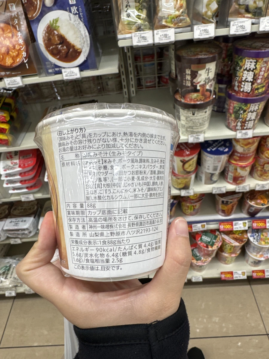 神州一味噌 即席味噌湯（豬肉蔬菜口味）