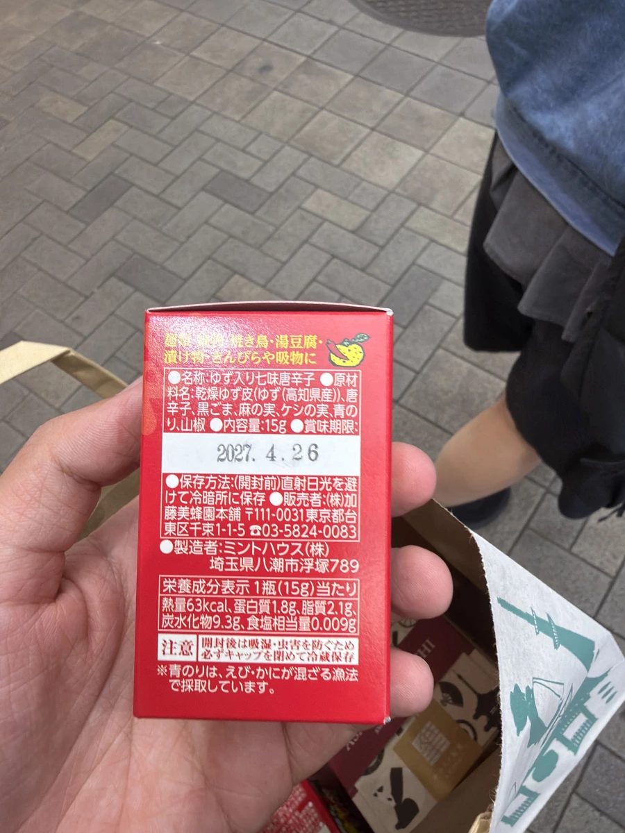 加藤藤美蜂蜜園柚子七味粉