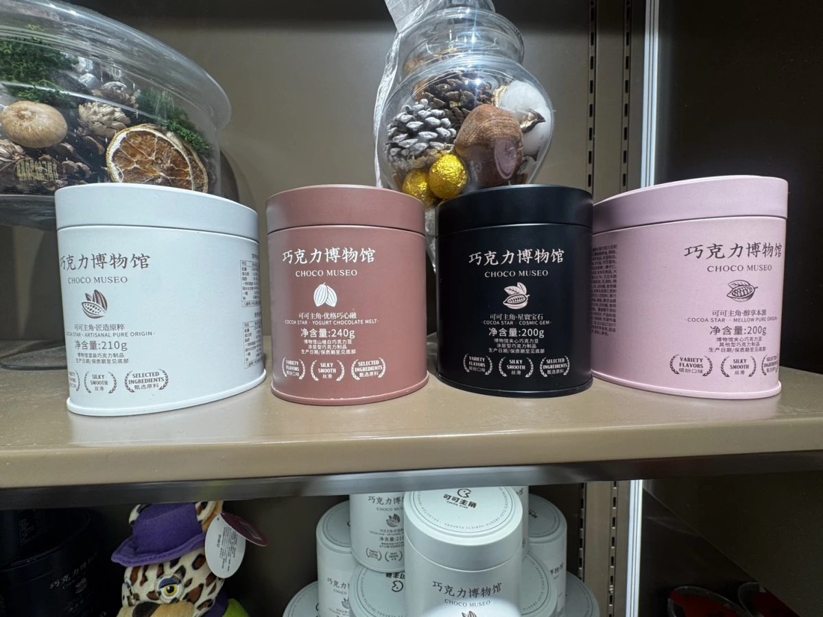 巧克力博物館-匠造原粹 (白色罐)、巧克力博物館-優格巧心糖 (棕色罐)等