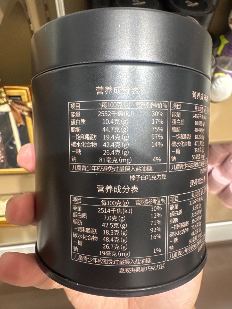 綜合口味巧克力豆（含堅果與果乾）