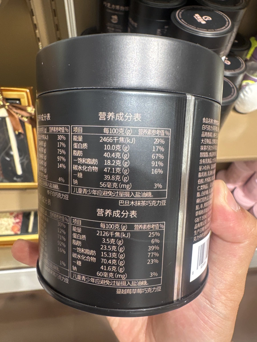 綜合口味巧克力豆（含堅果與果乾）