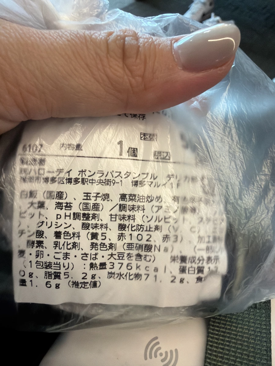 日本博多 Bon Repas 即食飯糰 (玉子燒高菜口味)