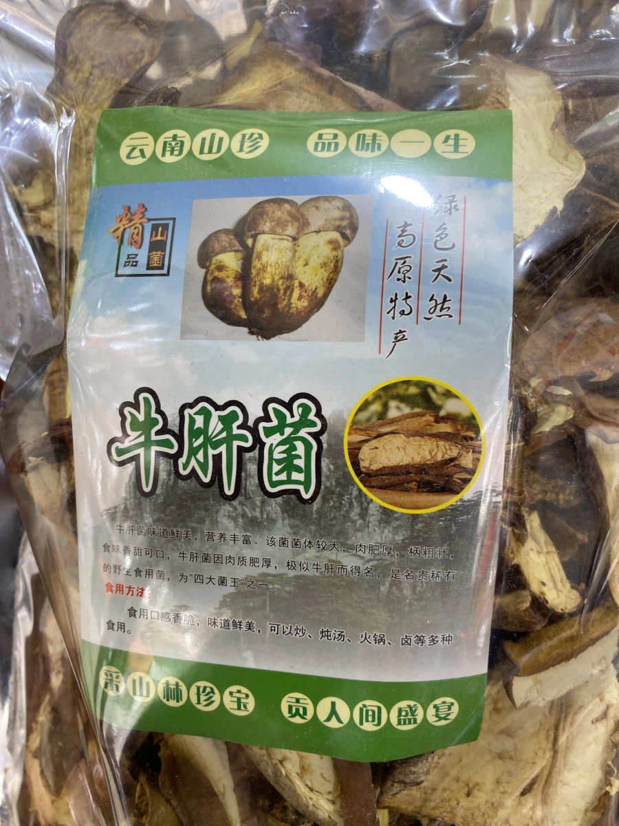 雲南乾燥牛肝菌