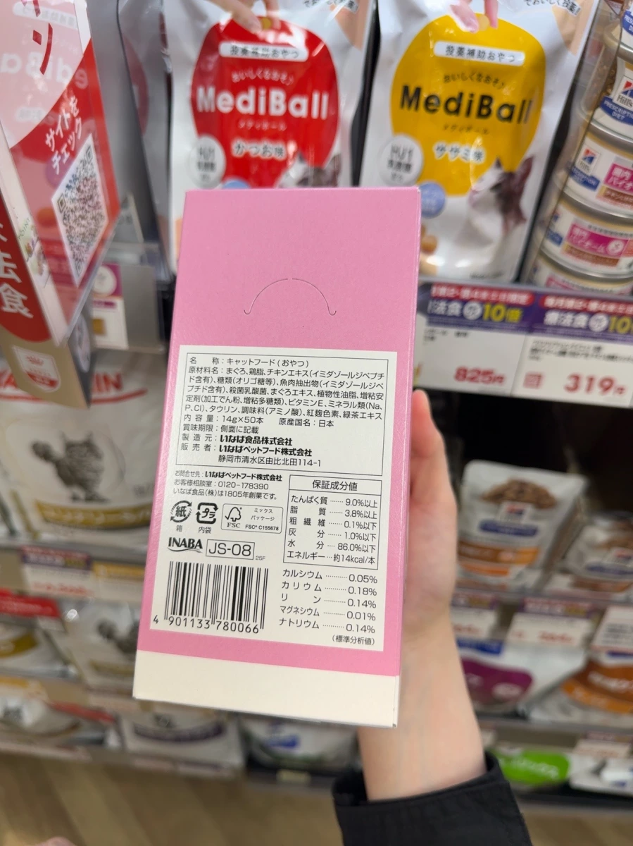 INABA 貓肉泥（JS-08 鮪魚口味）
