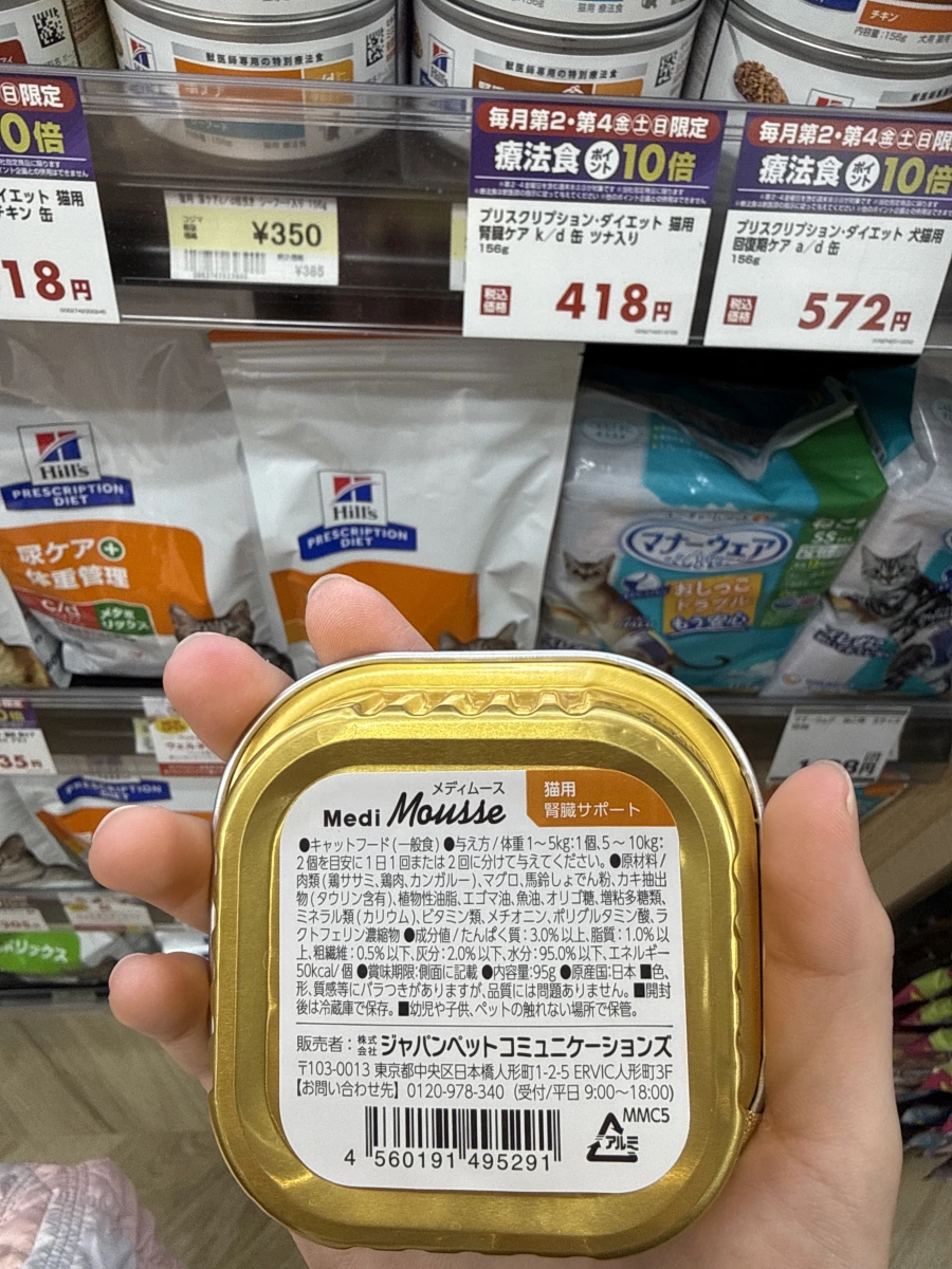 Vet's Labo Medi Mousse 貓用腎臟保健慕斯罐頭