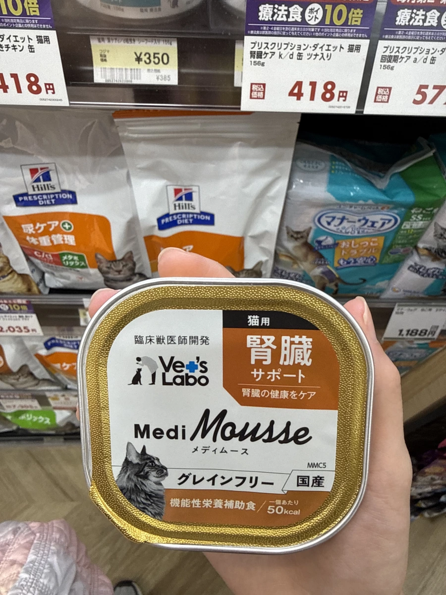 Vet's Labo Medi Mousse 貓用腎臟保健慕斯罐頭