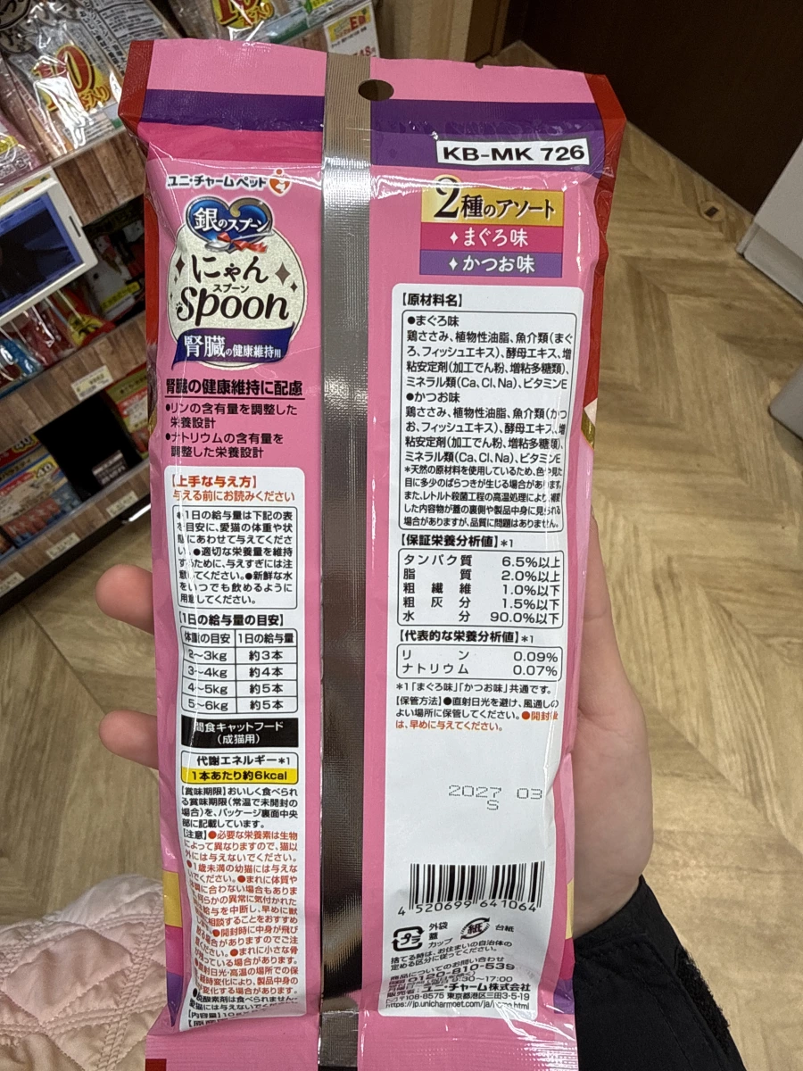 銀之湯匙貓用湯匙零食 (Unicharm 銀のスプーン にゃん Spoon)