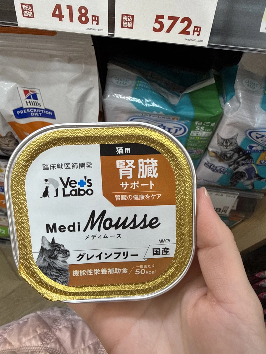 Vet's Labo Medi Mousse 貓用腎臟支援營養輔助食